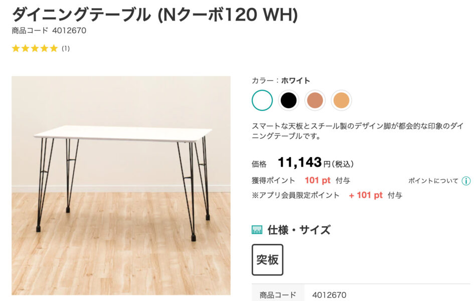 10年前に買ったニトリのテーブルがくたびれてきたので塗り直してみた Make It Easy