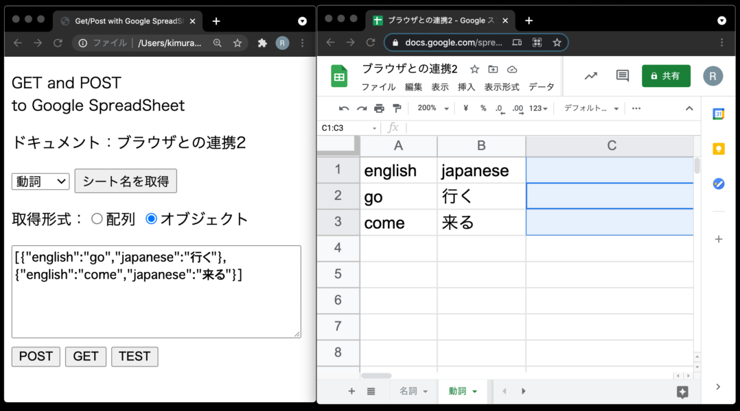 Googleスプレッドシートをアプリのデータベース代わりに使うその2【シート選択、配列orオブジェクト指定を追加】 make it