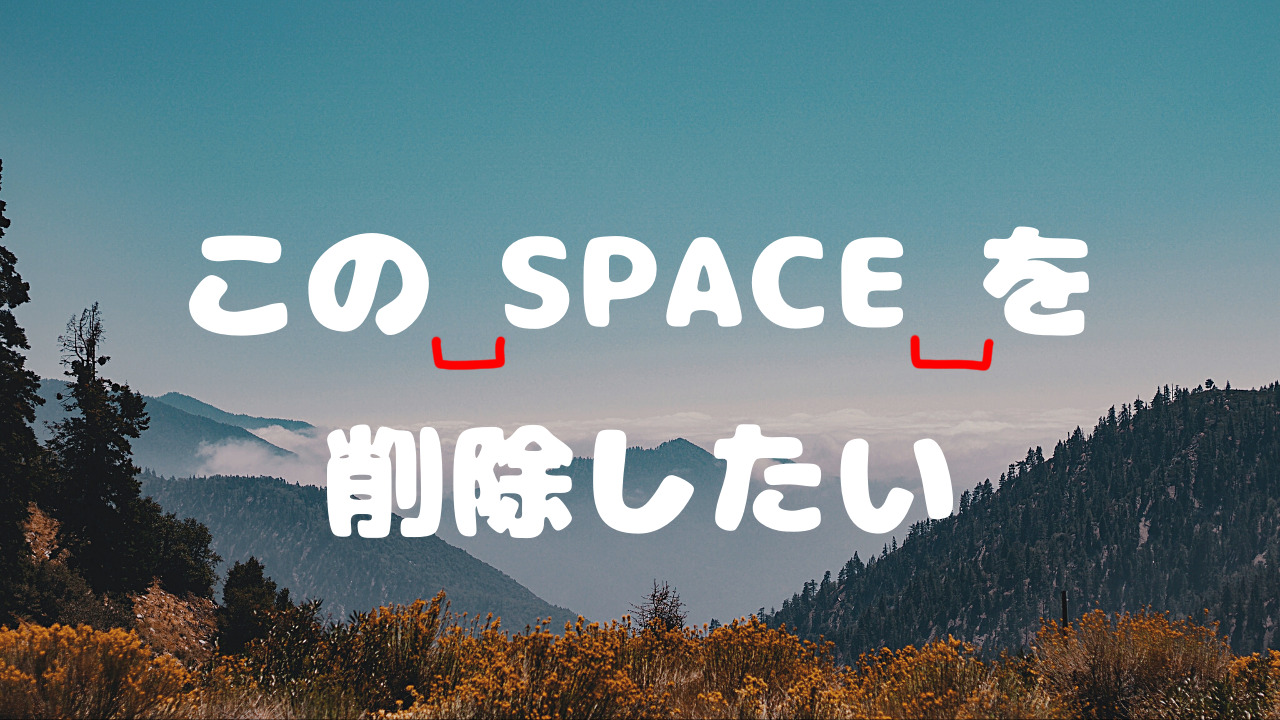 Pdf コピー スペース 消える